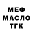 МЕТАДОН кристалл Iron Plays