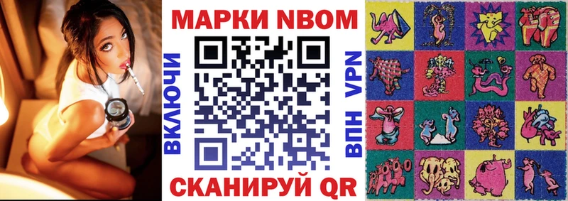 Марки N-bome 1,8мг  где продают   Разумное 